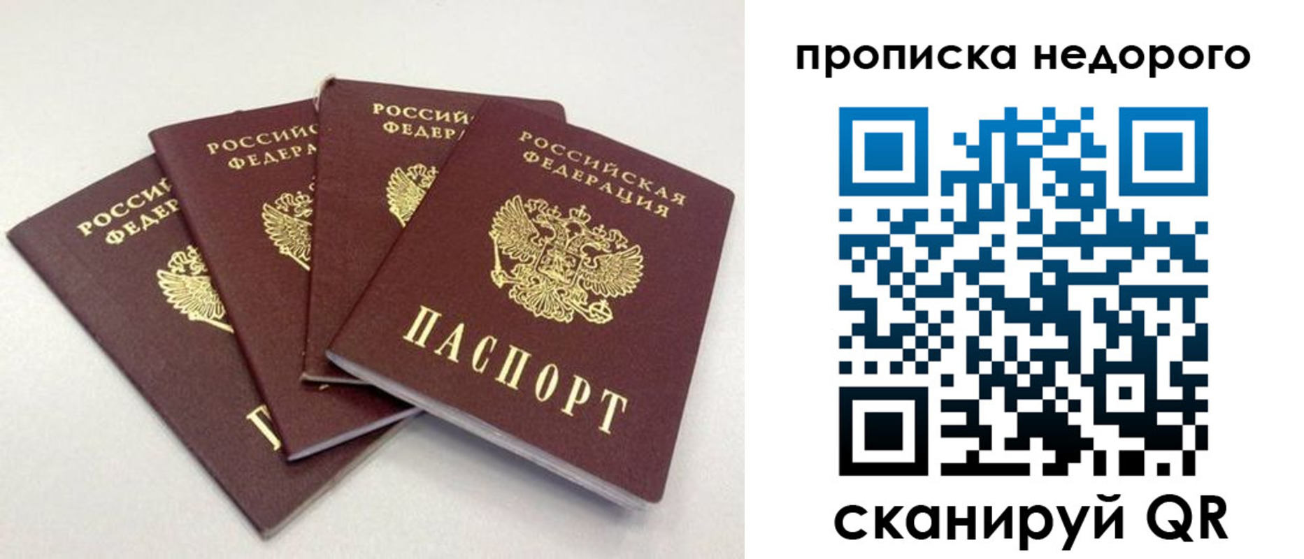 прописка законно в Кяхте