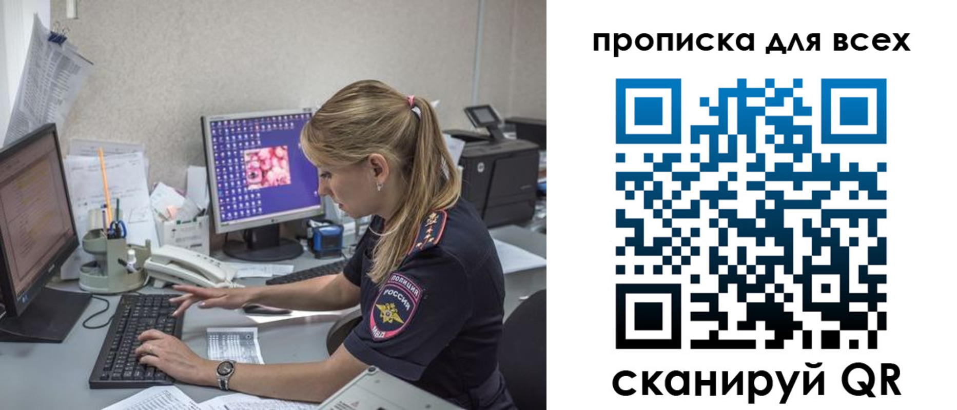 прописка 2025 в Кяхте