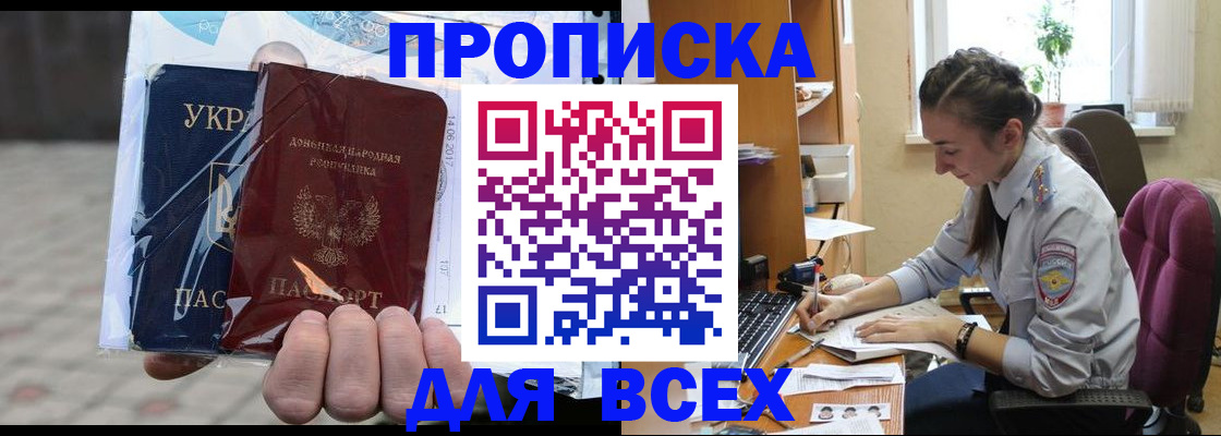 прописка гарантия в Кяхте