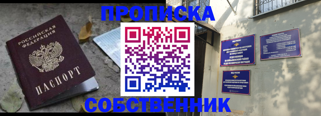 временная регистрация в квартире в Кяхте