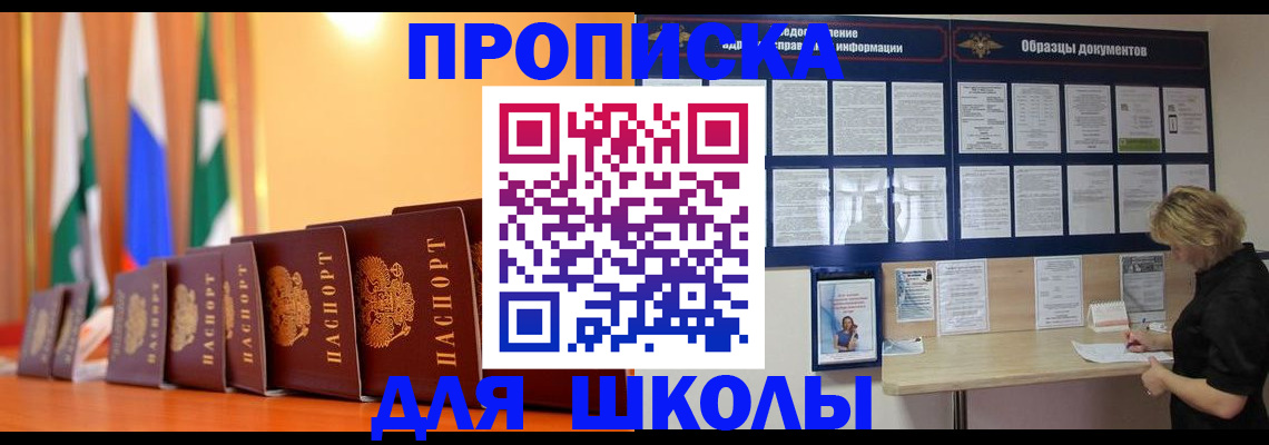 прописка для кредита в Кяхте