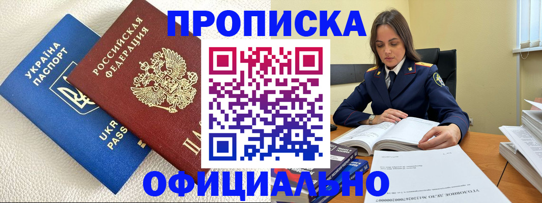 прописка поиск в Кяхте