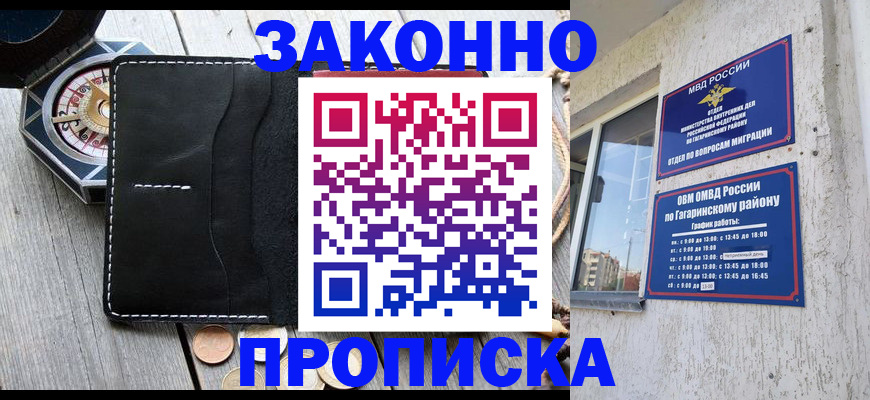 прописка иностранных граждан в Кяхте