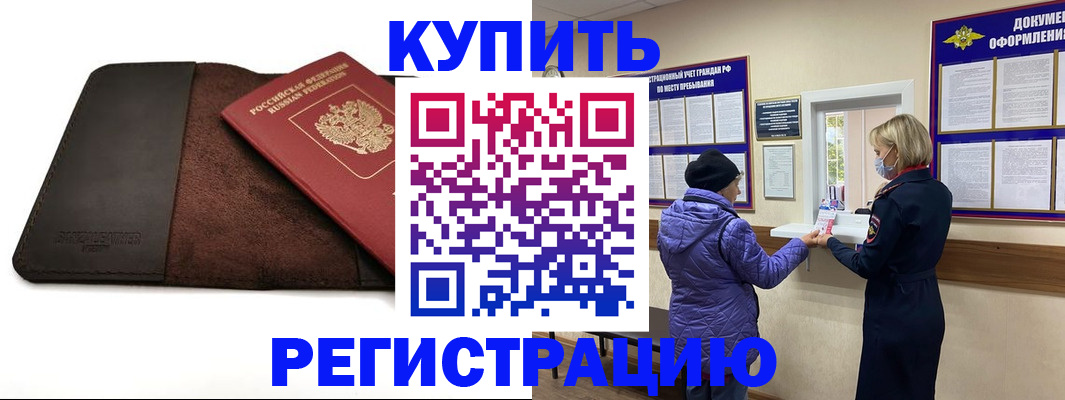 где прописаться в Кяхте