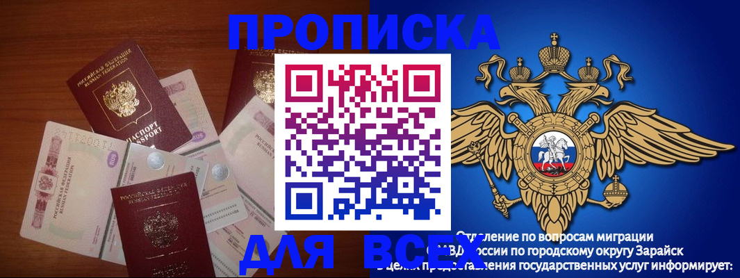 временная прописка в Кяхте