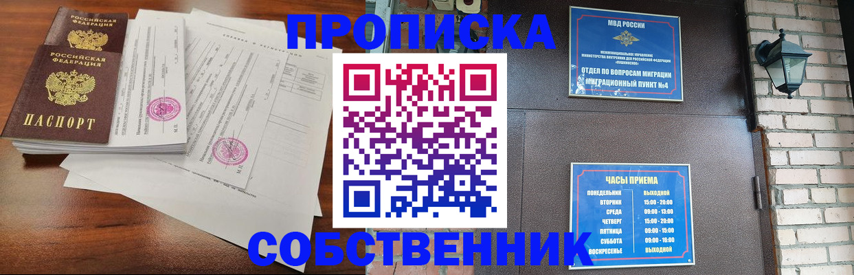 временная регистрация купить в Кяхте