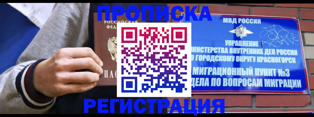 регистрация для дет. сада в Кяхте